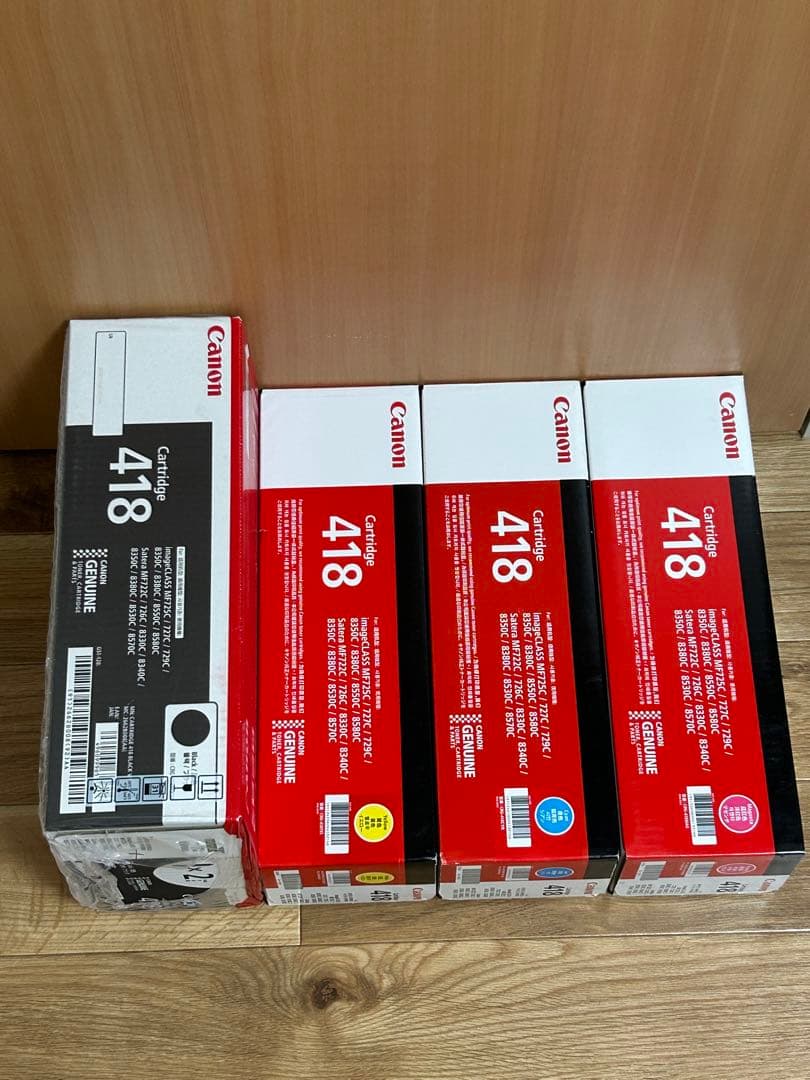 Canon 純正 トナーカートリッジ 418 4色セット トータル5本
