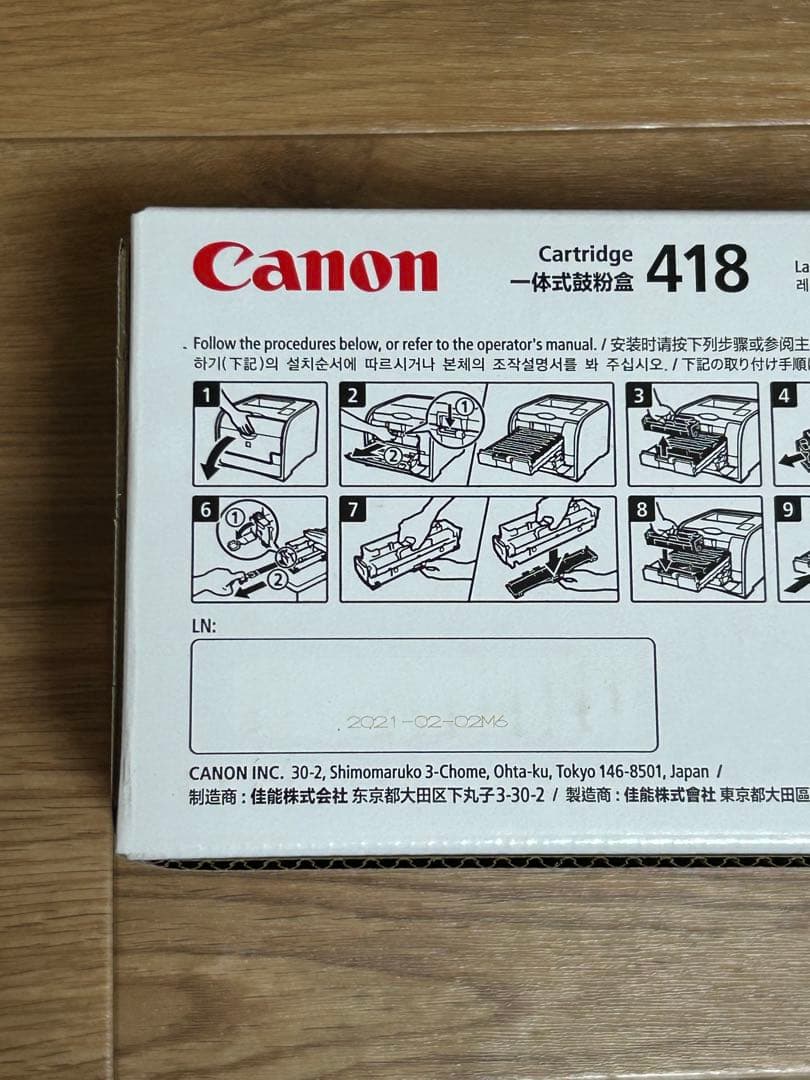 Canon 純正 トナーカートリッジ 418 4色セット トータル5本