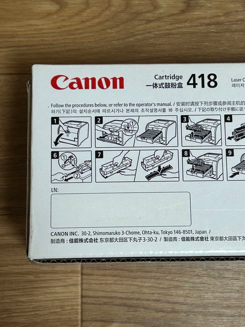 Canon 純正 トナーカートリッジ 418 4色セット トータル5本