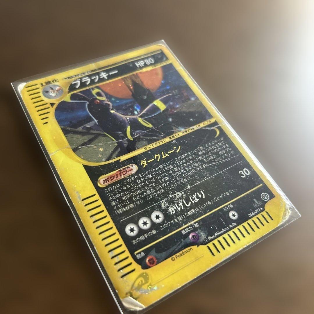 倉*K様 ポケモンカード　ブラッキー　eカード　地図にない町 067/092 ☆