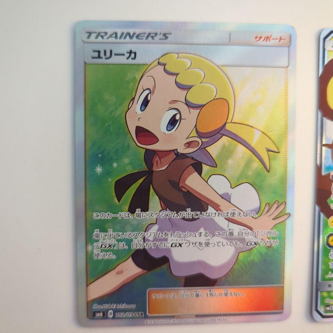や*た様 ユリーカ＆デデンネGXカードセット
