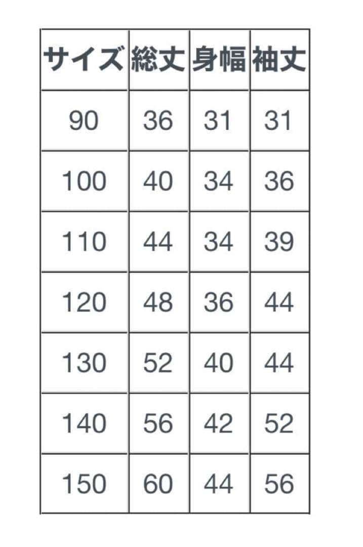 OQNOデニムセットアップ140.