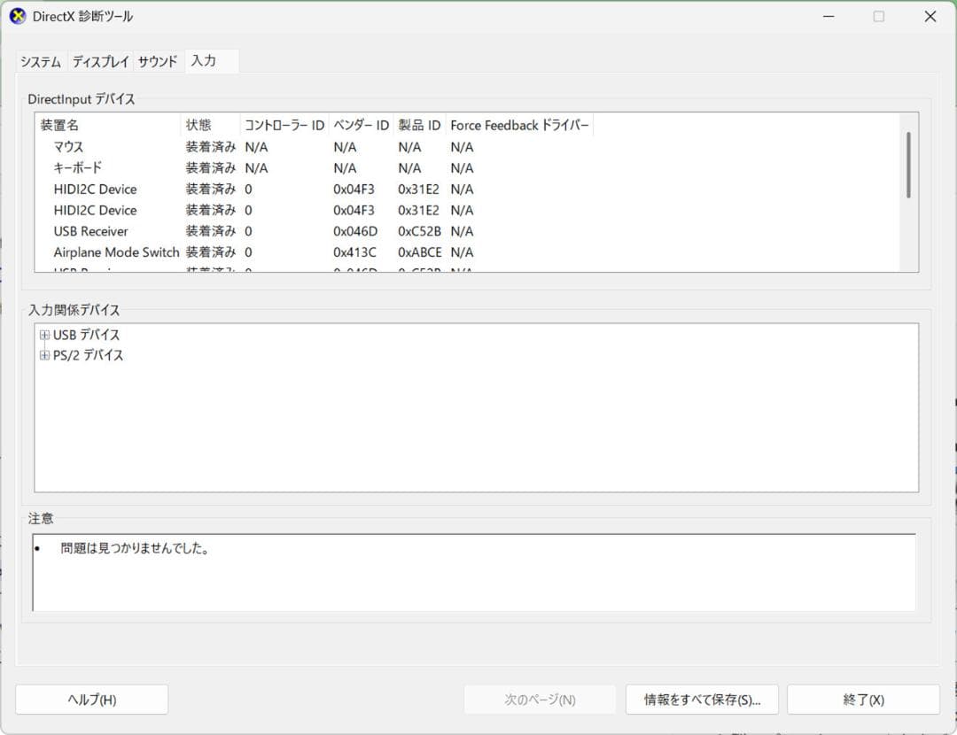 【Dell】 Inspiron 14 5425　Ryzen 5 5625U