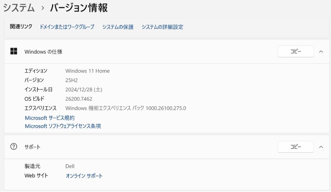 【Dell】 Inspiron 14 5425　Ryzen 5 5625U