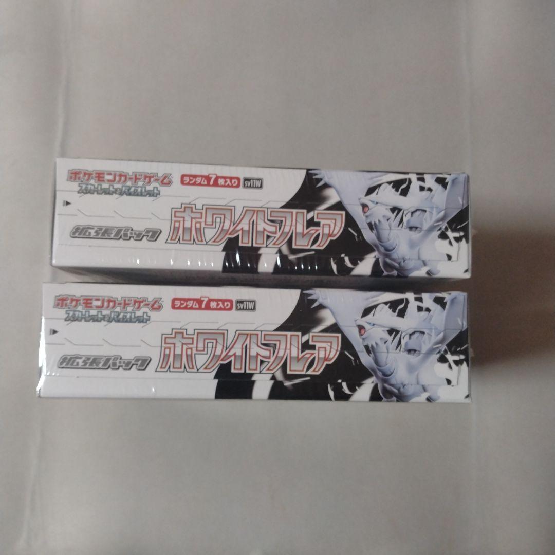 ポケモンカードゲーム ホワイトフレア