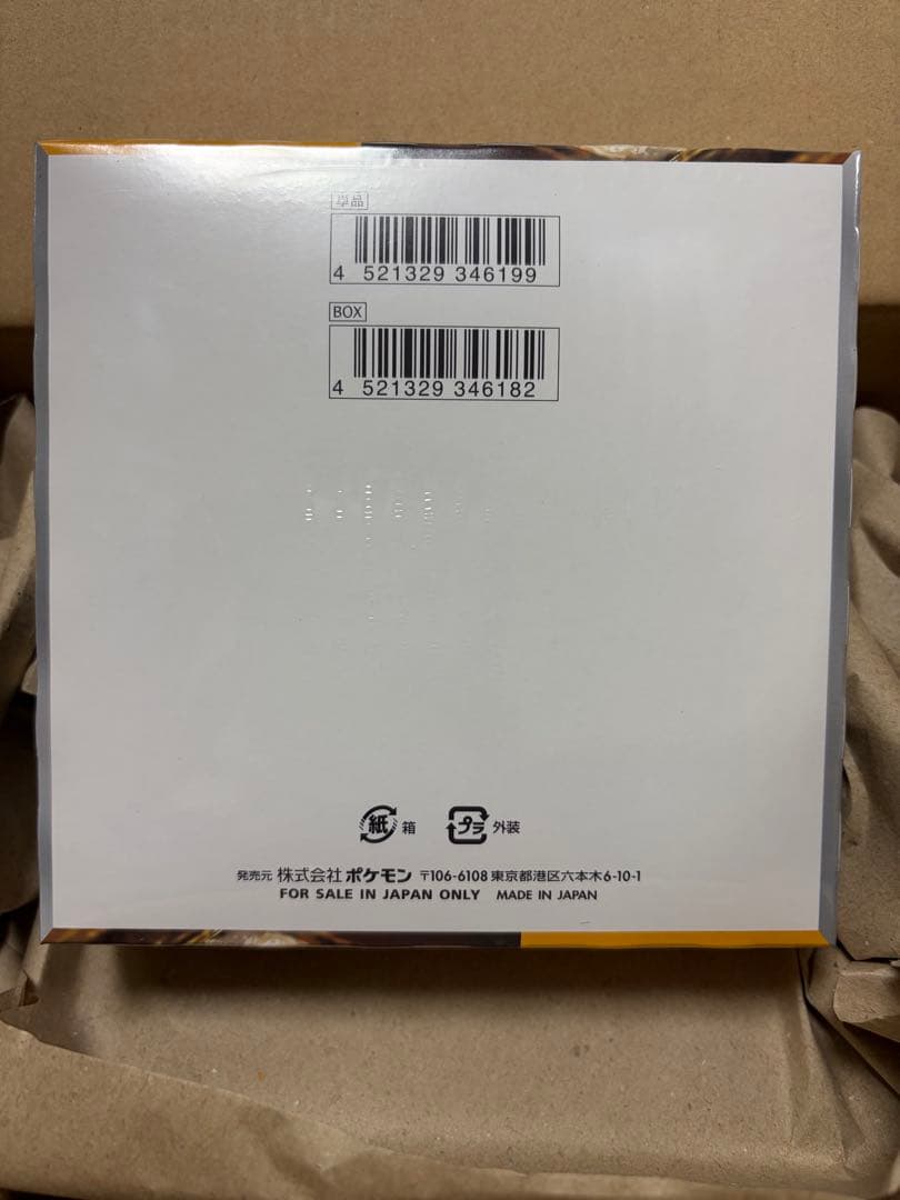 ゆ*ー様 ポケモンカードゲーム クレイバースト 30パック入り