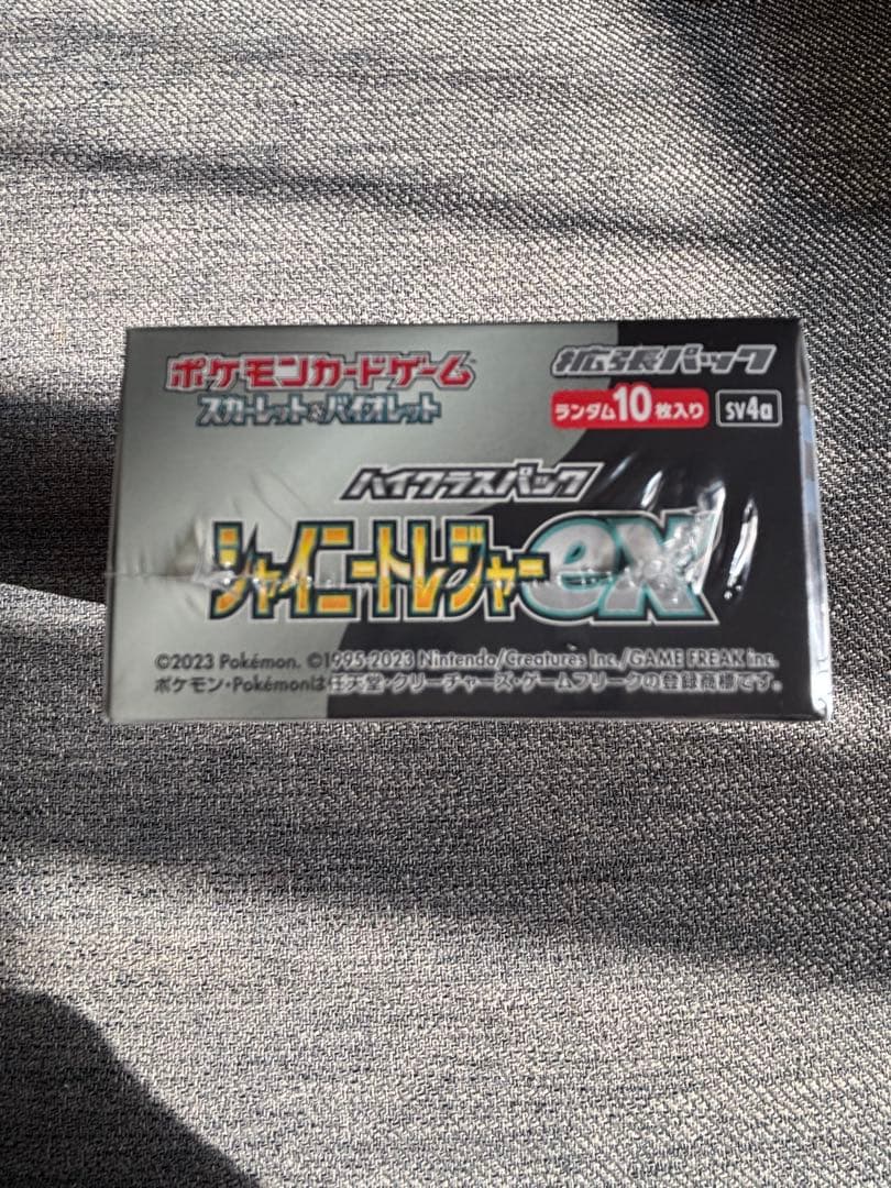 ポケモンカードジャイニトレジャーEX シュリンク付き