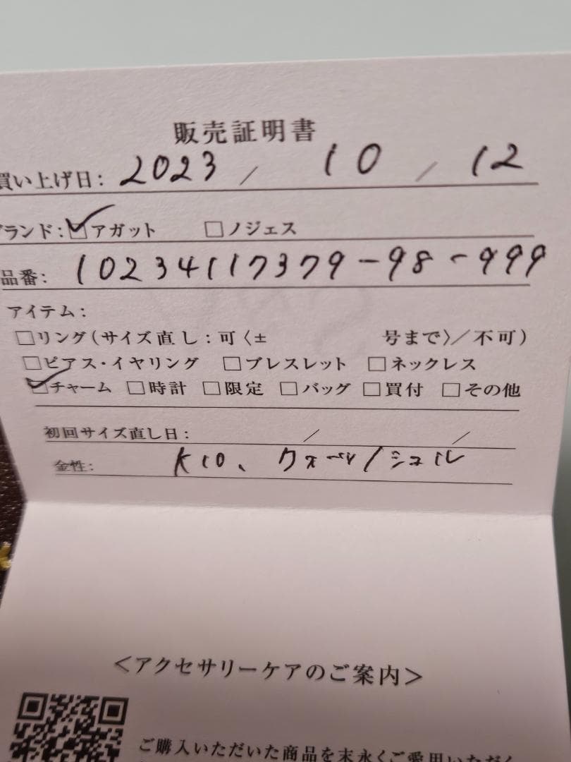 ◆agete【未使用】ピアスチャーム K10 ミル打ち シェル 菱形！2,3万