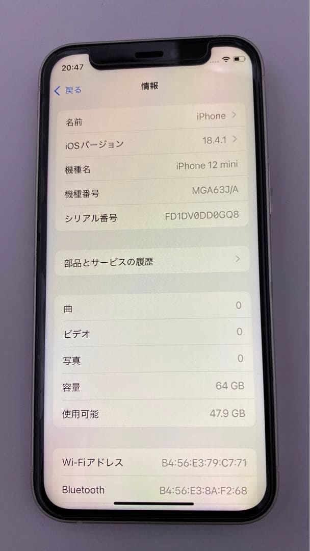iPhone 12 mini 64GB ホワイト SIMフリー 中古品