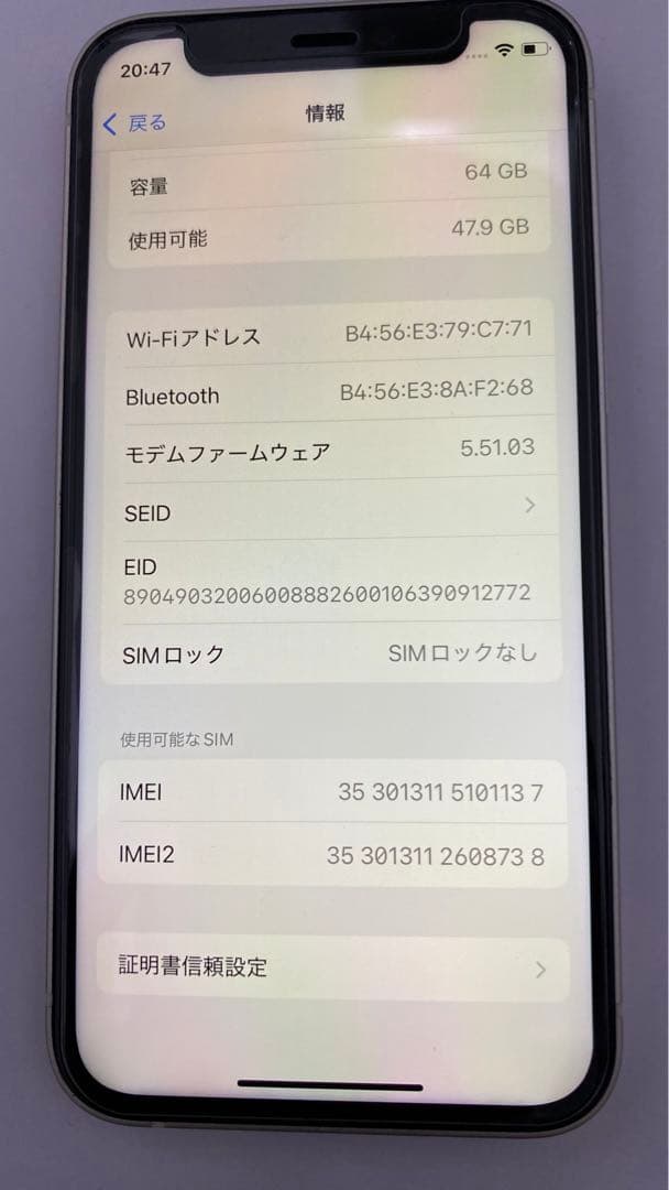 iPhone 12 mini 64GB ホワイト SIMフリー 中古品