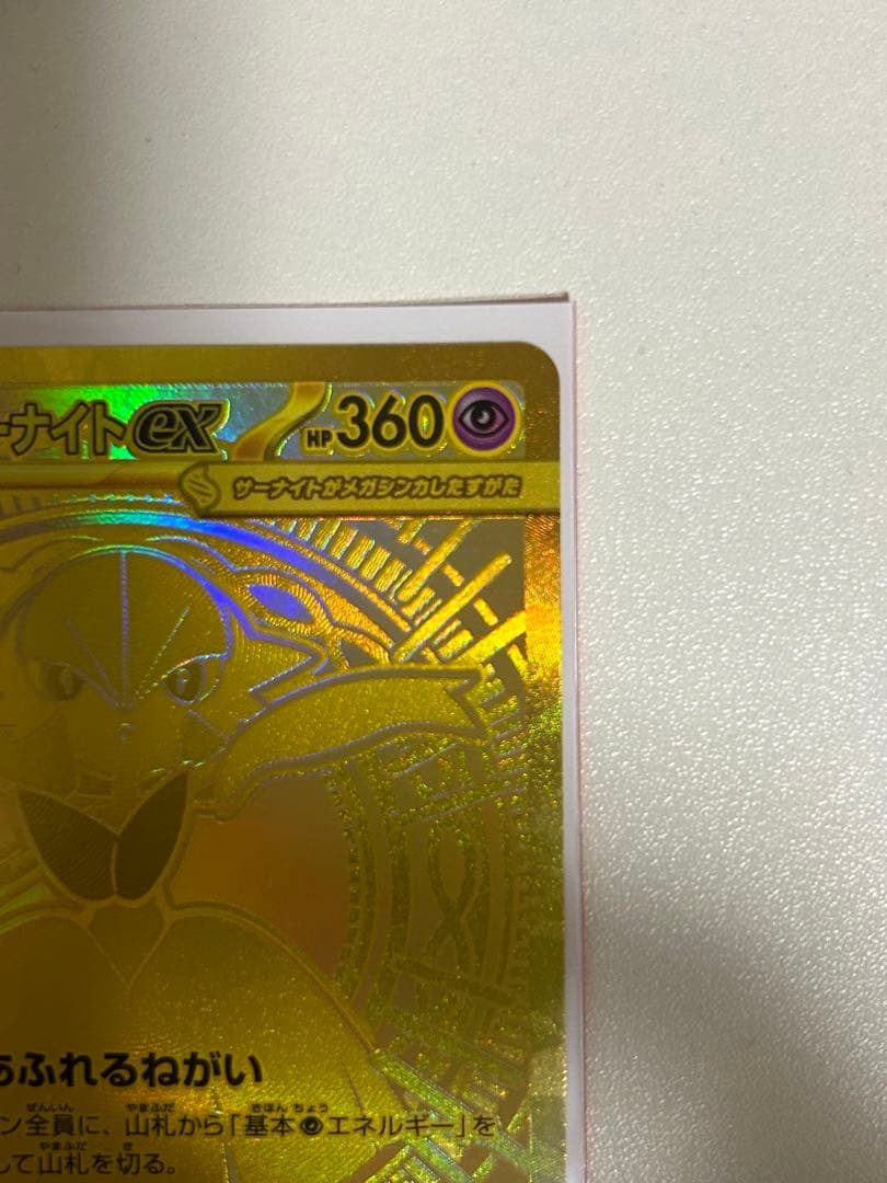 【即購入可】メガサーナイトex MUR