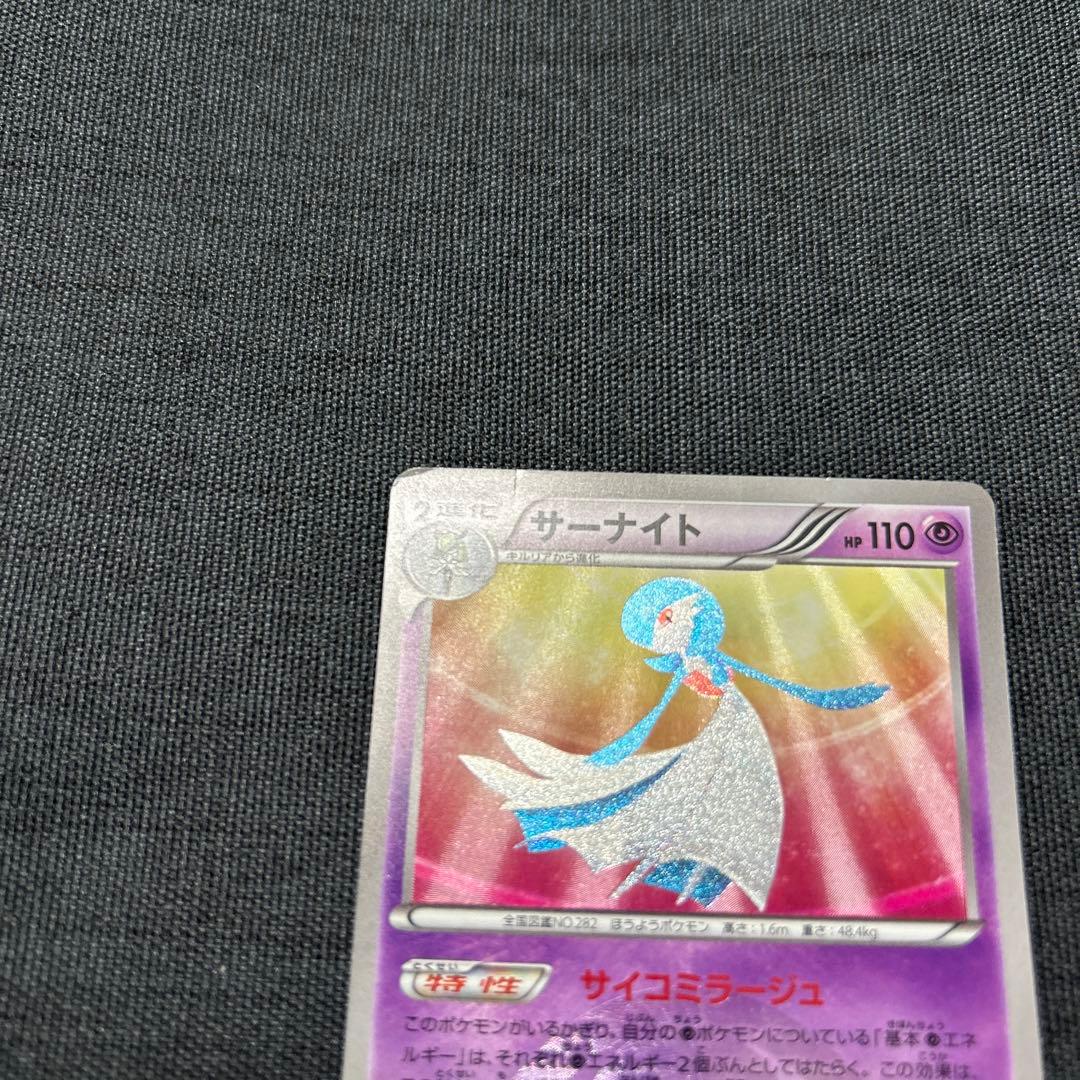 サーナイト UR BW4 ダークラッシュ 074/069