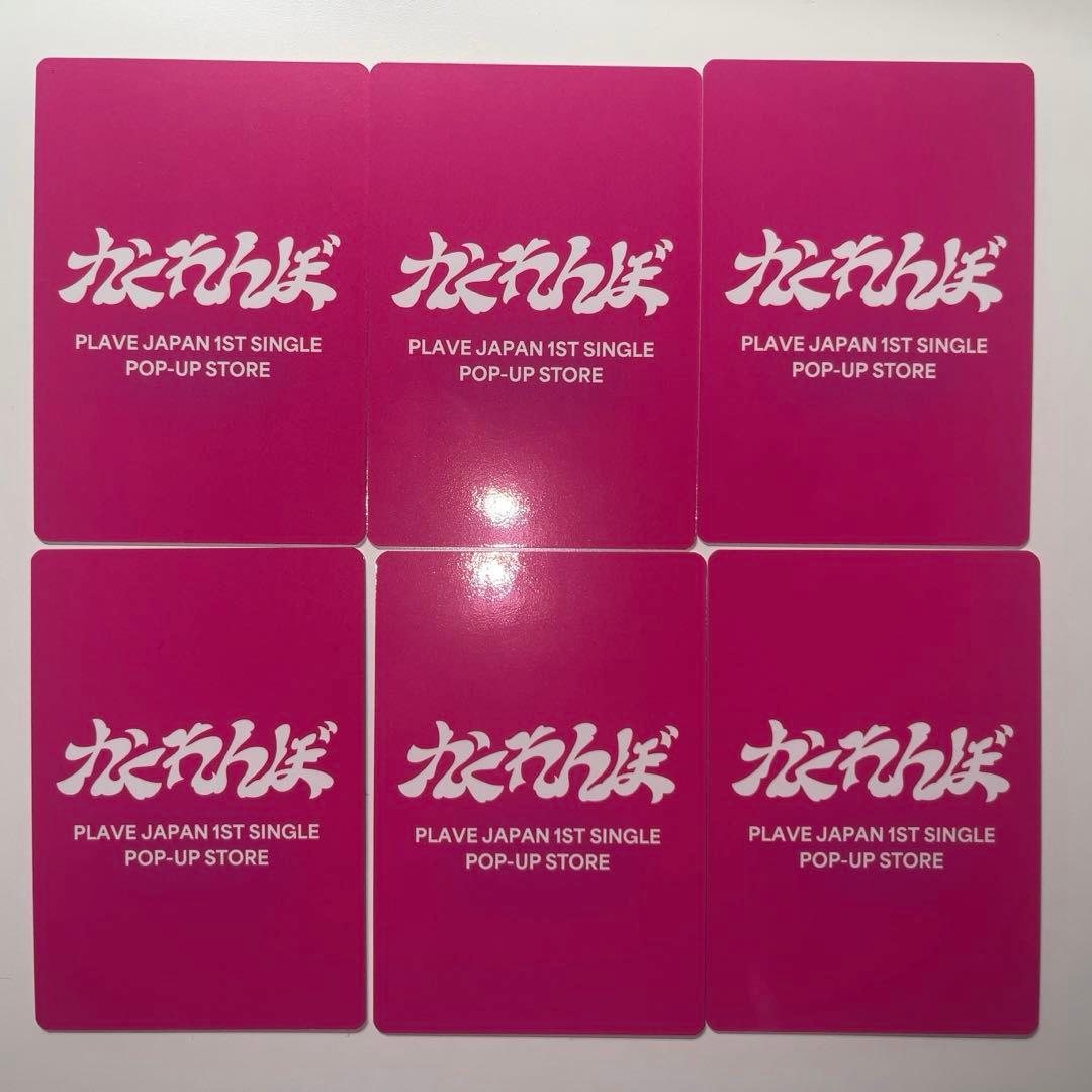 plave かくれんぼ　popup ポップアップ　特典トレカ　バンビ　6枚