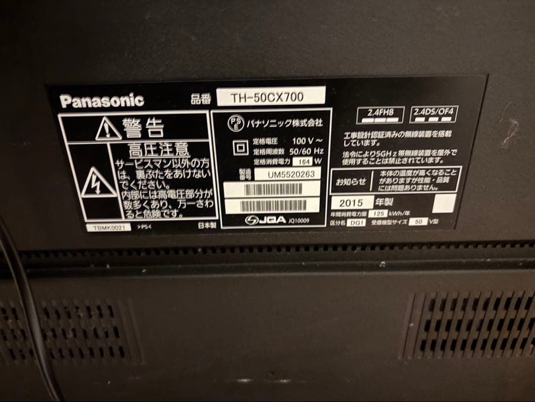 【美品】Panasonic TH-50CX700 50インチ液晶テレビ