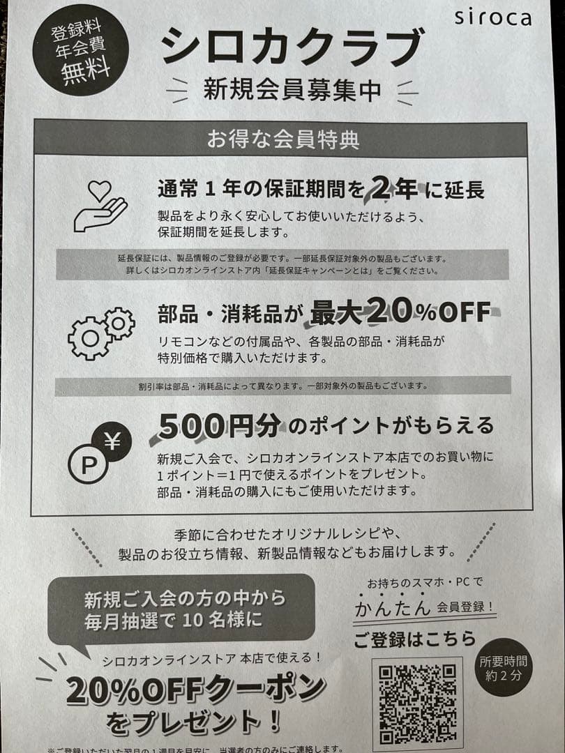 シロカ　電気圧力鍋　おうちシェフPRO SP-2DF231 ホワイト