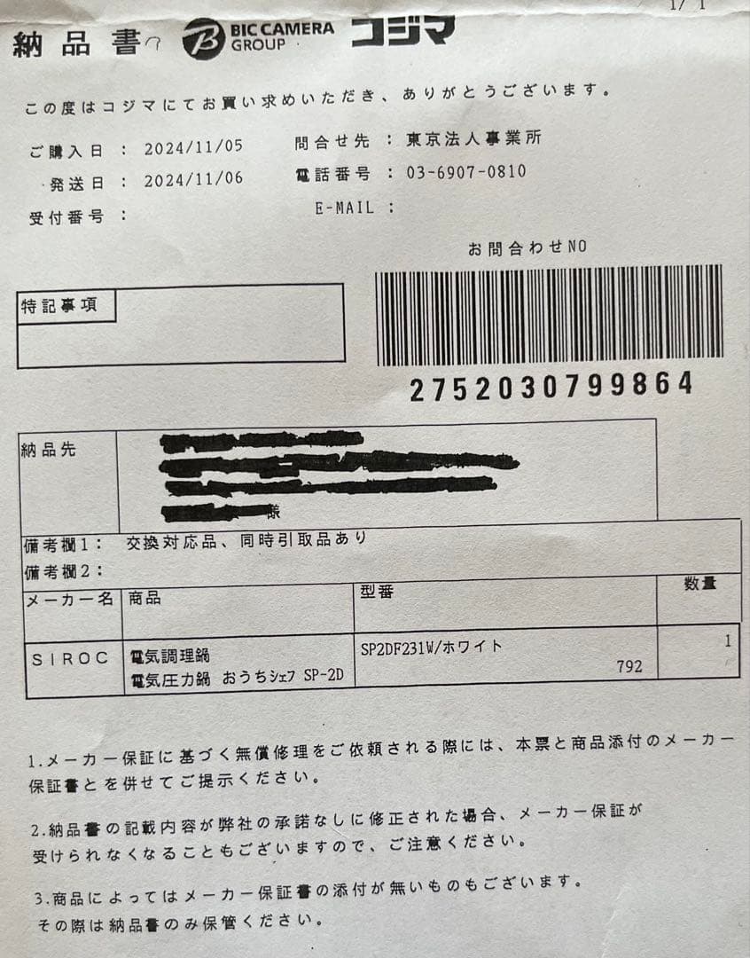 シロカ　電気圧力鍋　おうちシェフPRO SP-2DF231 ホワイト