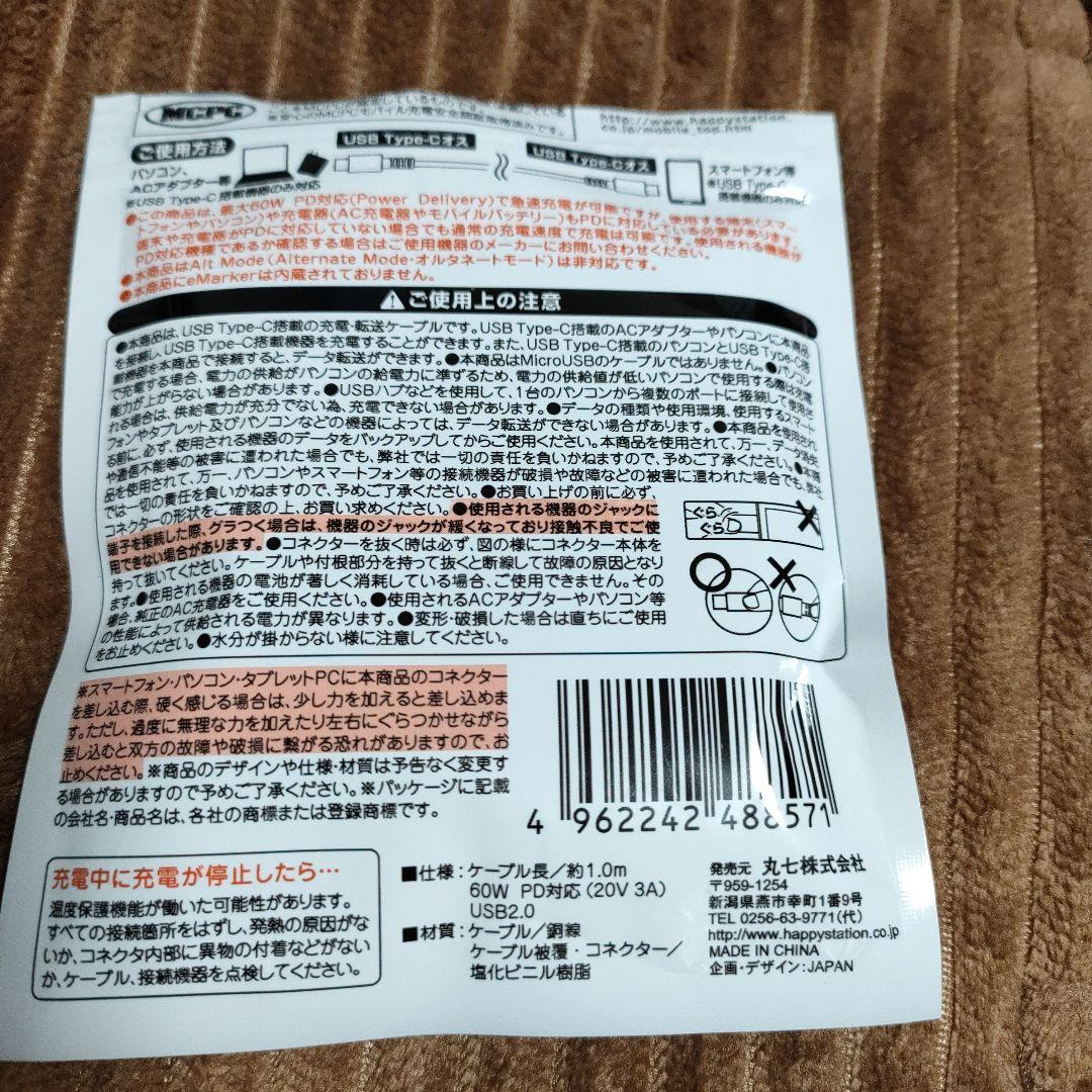 充電転送ケーブル1.0m急速充電！ＰＤ対応！