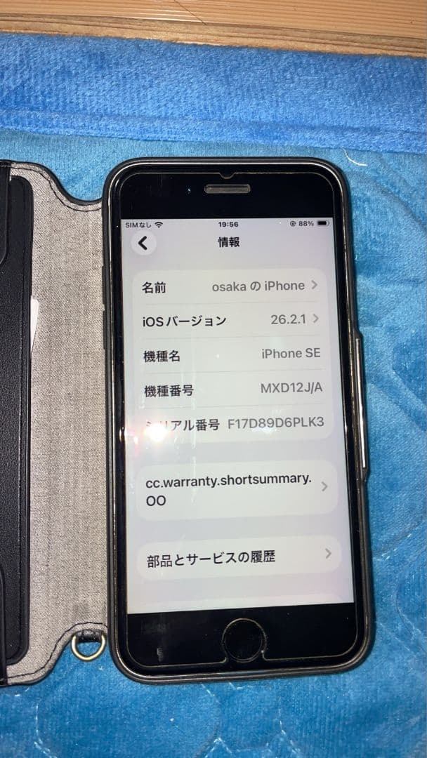iPhoneSE第二世代 128GB SIMフリー
