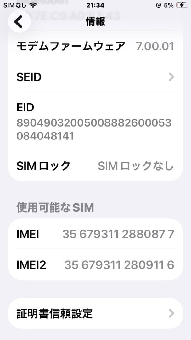 iPhoneSE第二世代 128GB SIMフリー