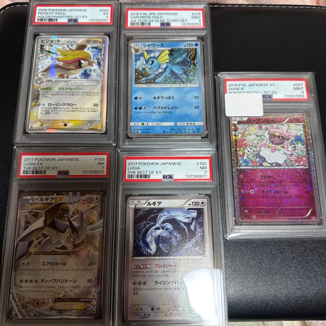ポケモンカードpsa