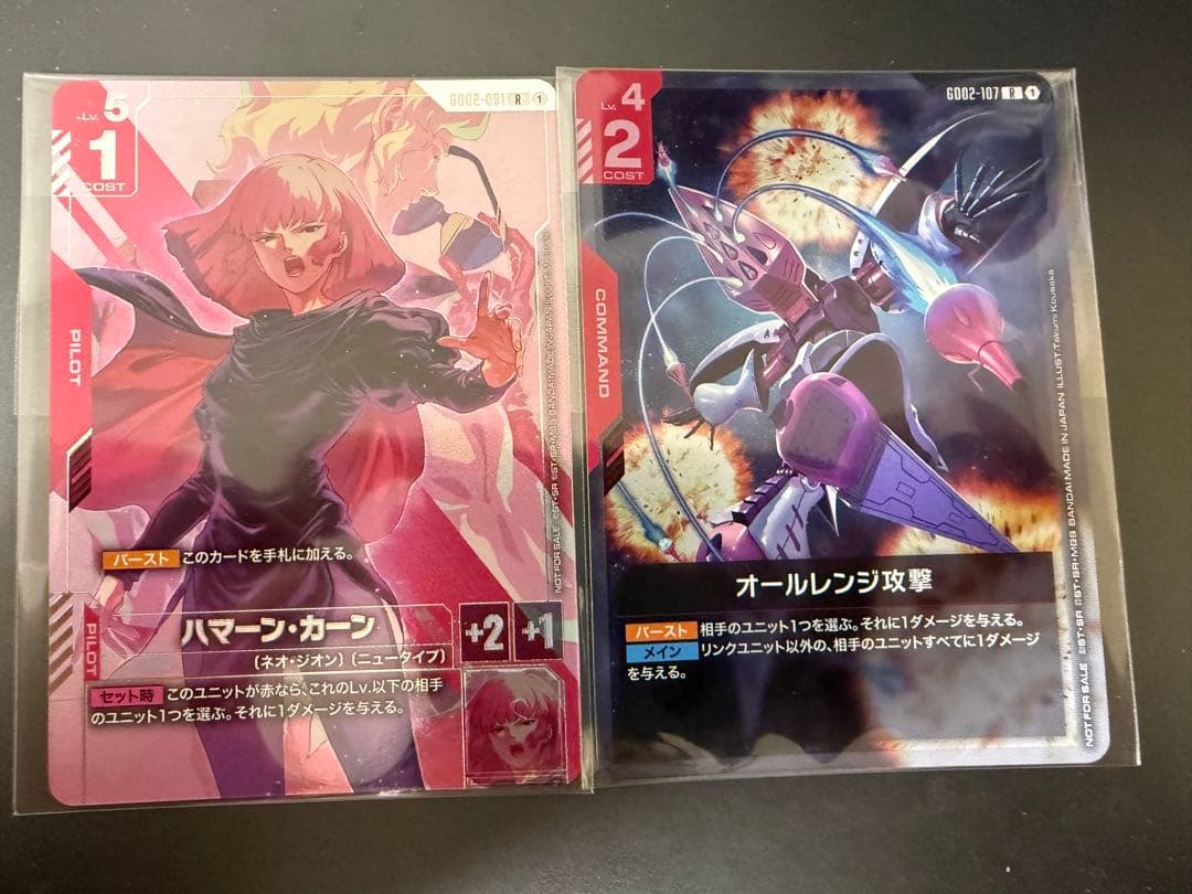 ガンダムカードゲーム　GCG ハマーン・カーン　オールレンジ攻撃