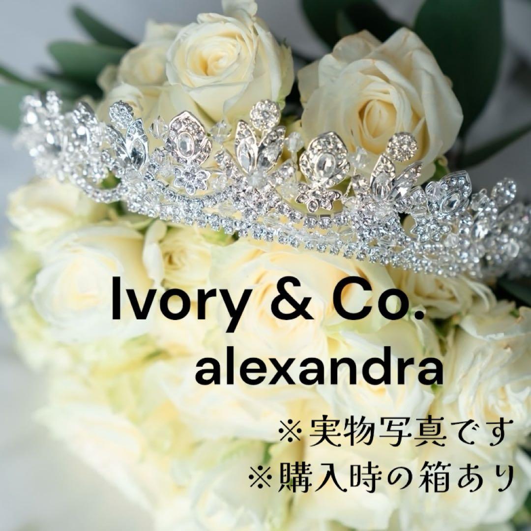Ivory & Co. Alexandra アイボリーアンドコー アレキサンドラ
