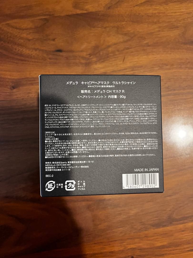 MEDULLA ソニックシャインプロ・ヘアトリートメント・ブラシ