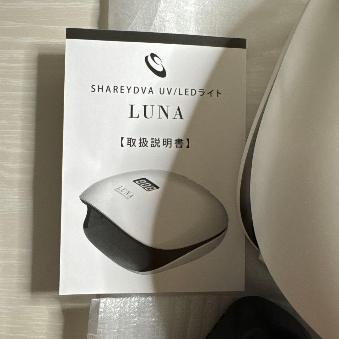 SHAREYDVA LUNA UV/LEDネイルライト