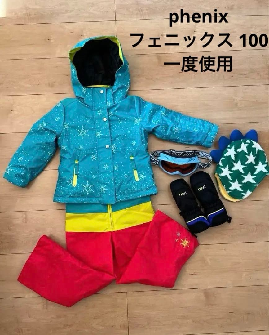 phenix フェニックス 100 男女兼用　雪遊び 子供用スキーウェアセット