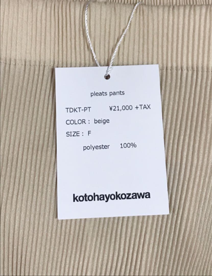 新品 20ss kotohayokozawa プリーツパンツベージュ