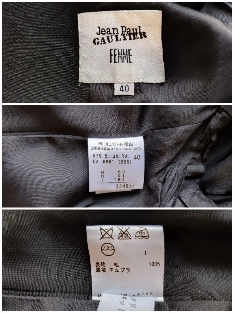 Jean Paul Gaultier　ジャケット