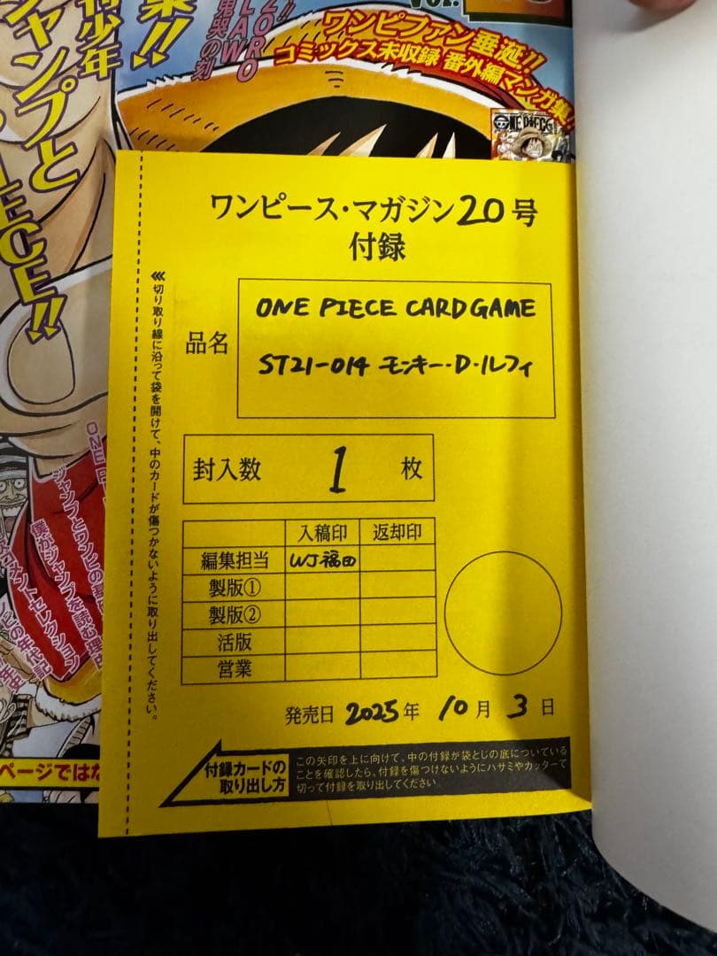 ONE PIECE magazine ワンピースマガジンvol.20カード付き