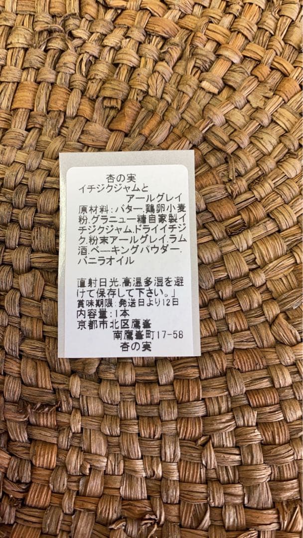 Mamirim★パウンドケーキ4本セット