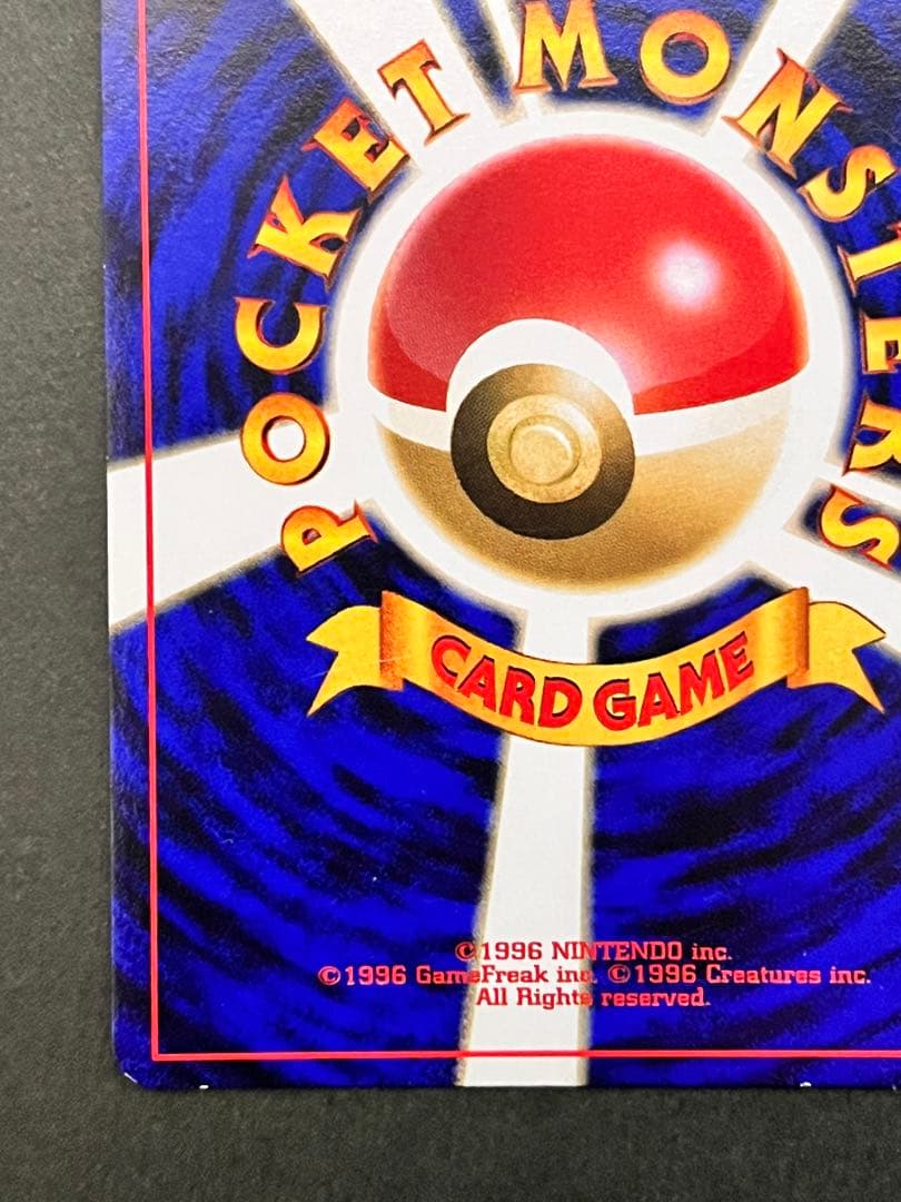 旧裏【サンダー 】【状態A-】 ★ 第1弾拡張パック No.145