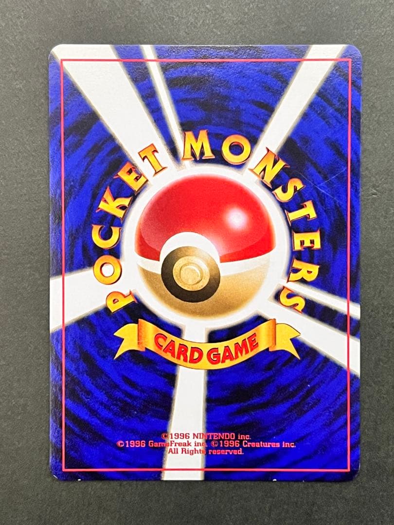 旧裏【サンダー 】【状態A-】 ★ 第1弾拡張パック No.145