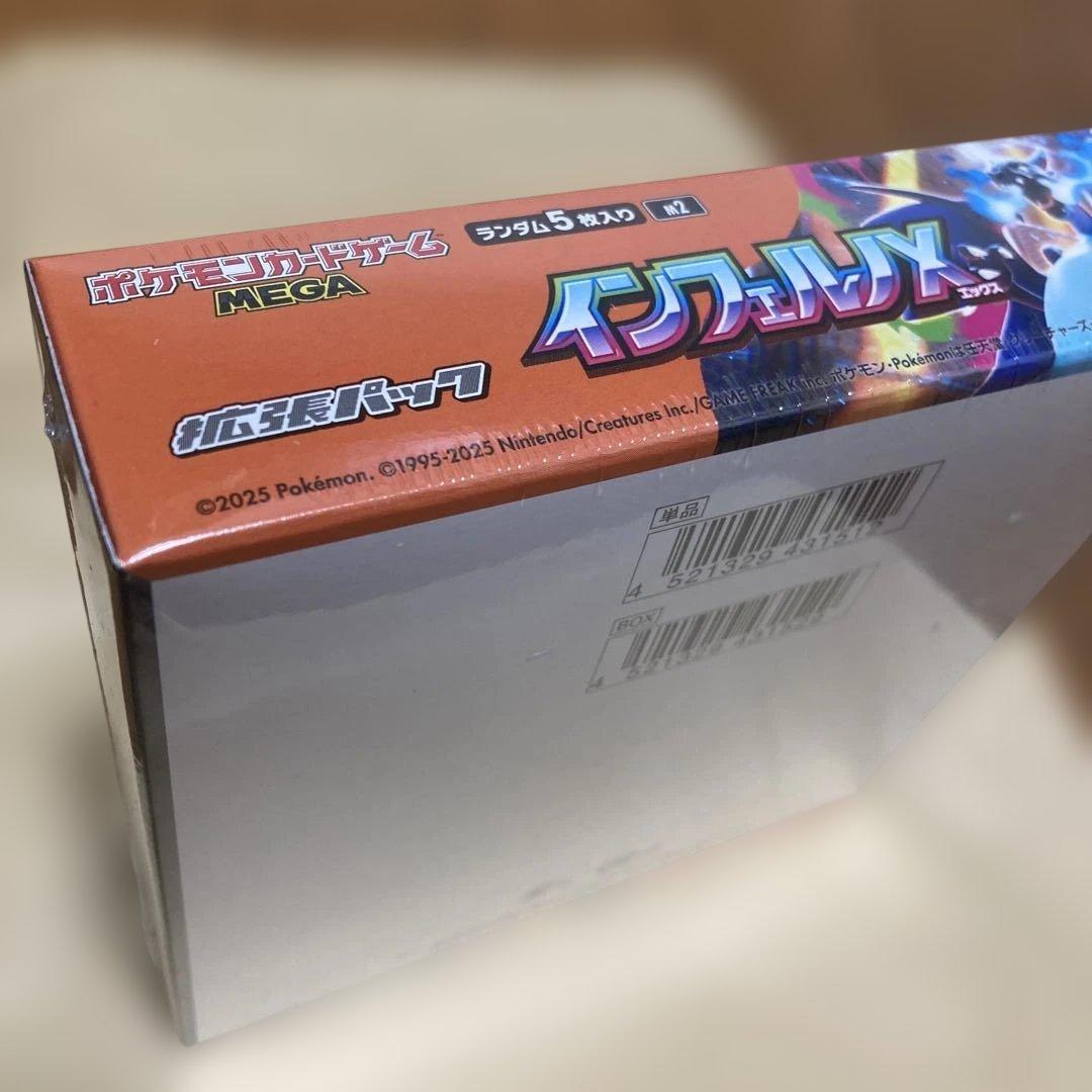 ポケモンカードゲーム インフェルノX シュリンク付き。