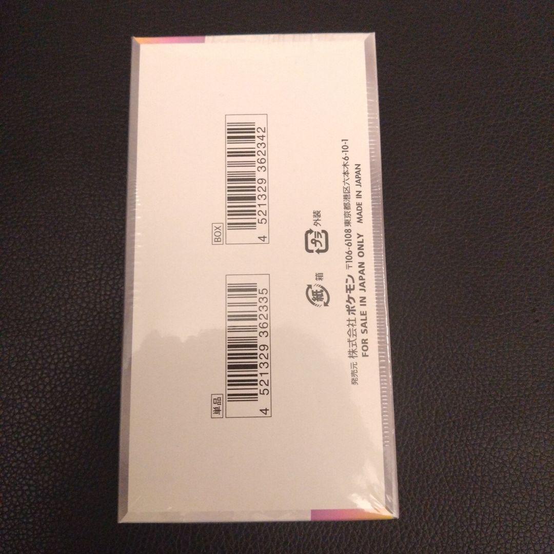 テラスタルフェスex　シュリンク付きBOX