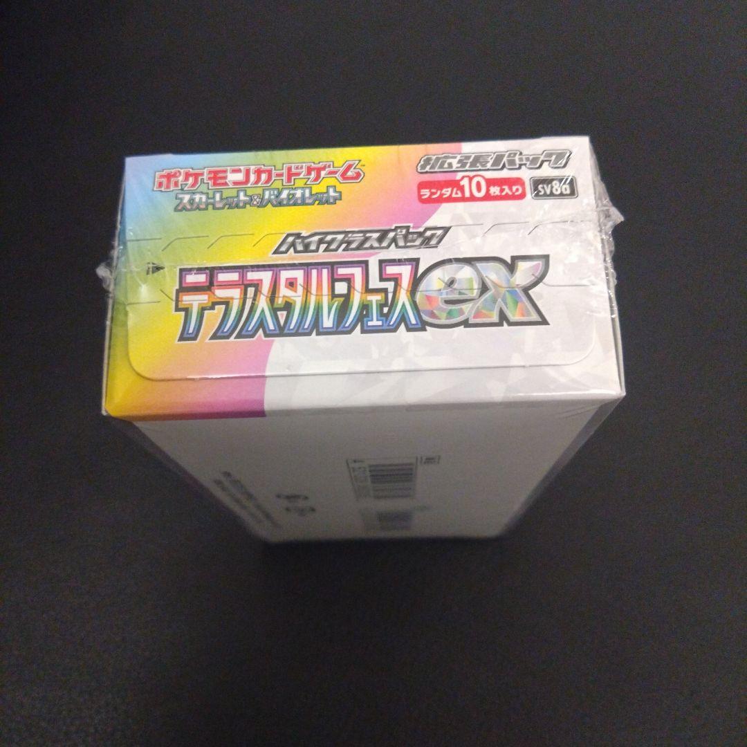 テラスタルフェスex　シュリンク付きBOX