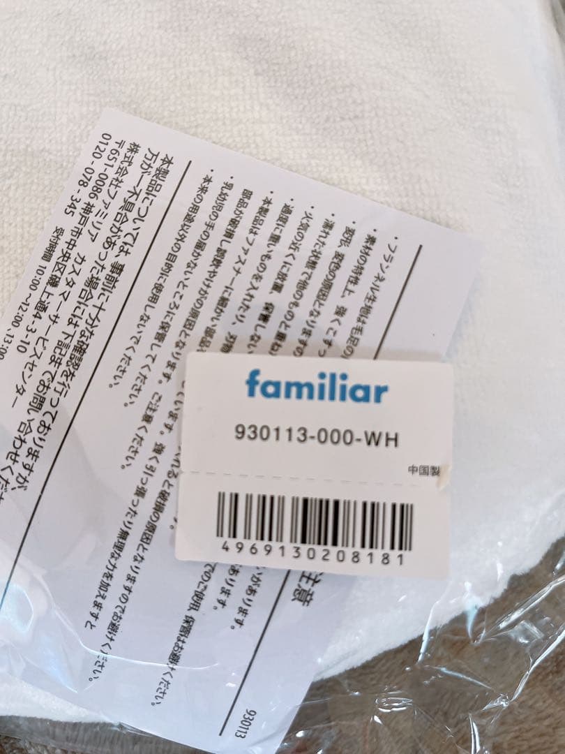 【ファミリアノベルティ2024冬】ブランケット（ブルー）