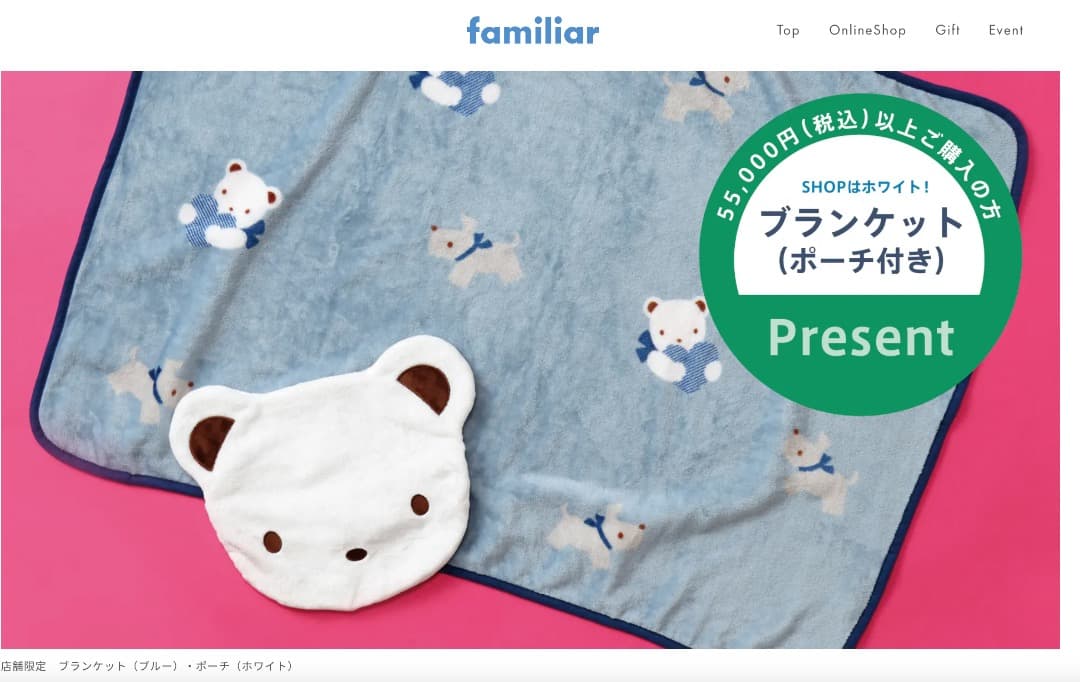 【ファミリアノベルティ2024冬】ブランケット（ブルー）