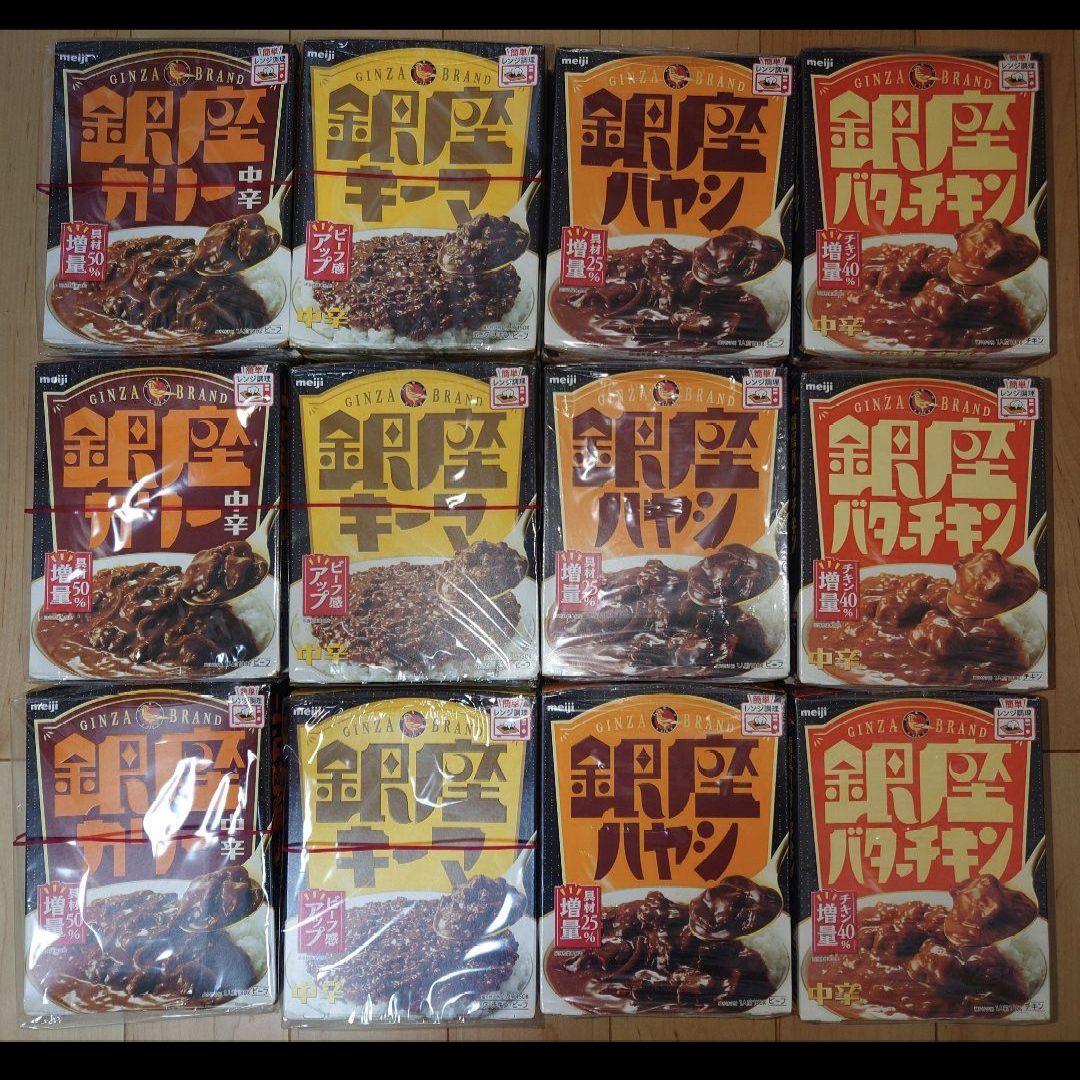 銀座カリー　4種類60個セット