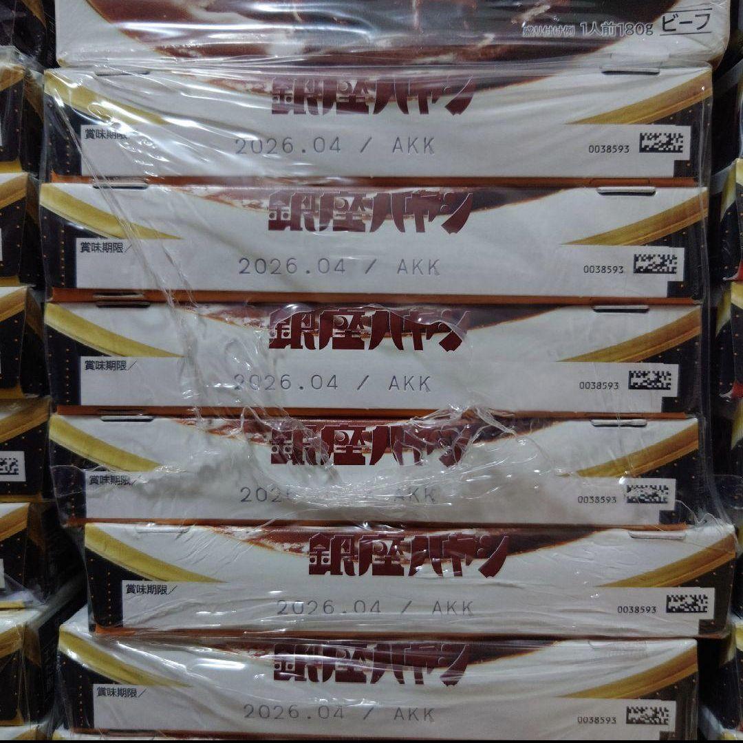 銀座カリー　4種類60個セット