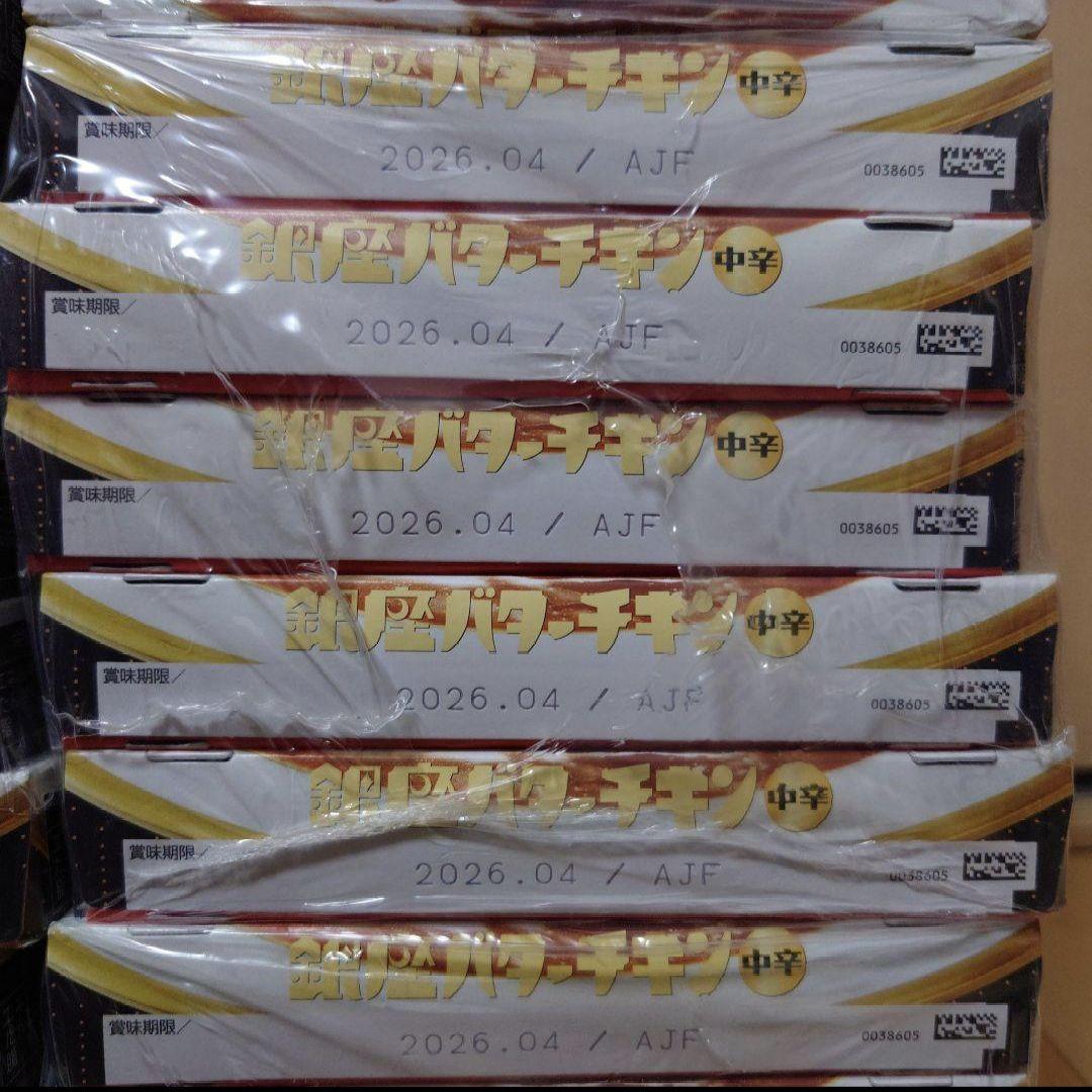 銀座カリー　4種類60個セット