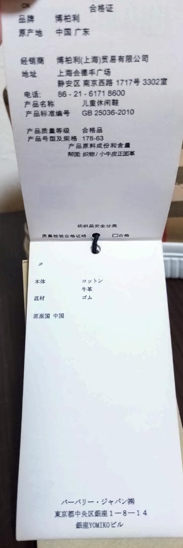 BURBERRY CHILDREN ノバチェック柄スニーカー　18.5