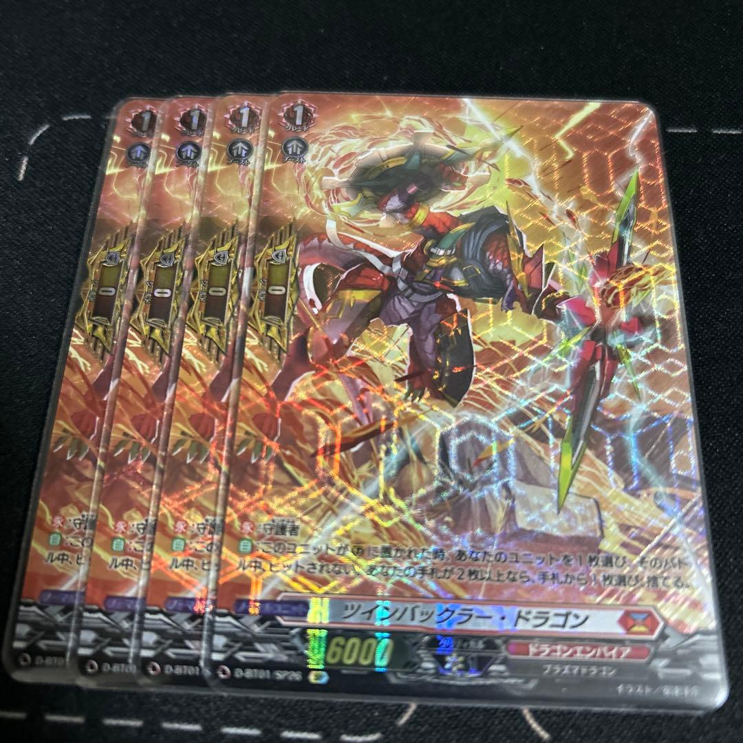 ツインバックラー・ドラゴン