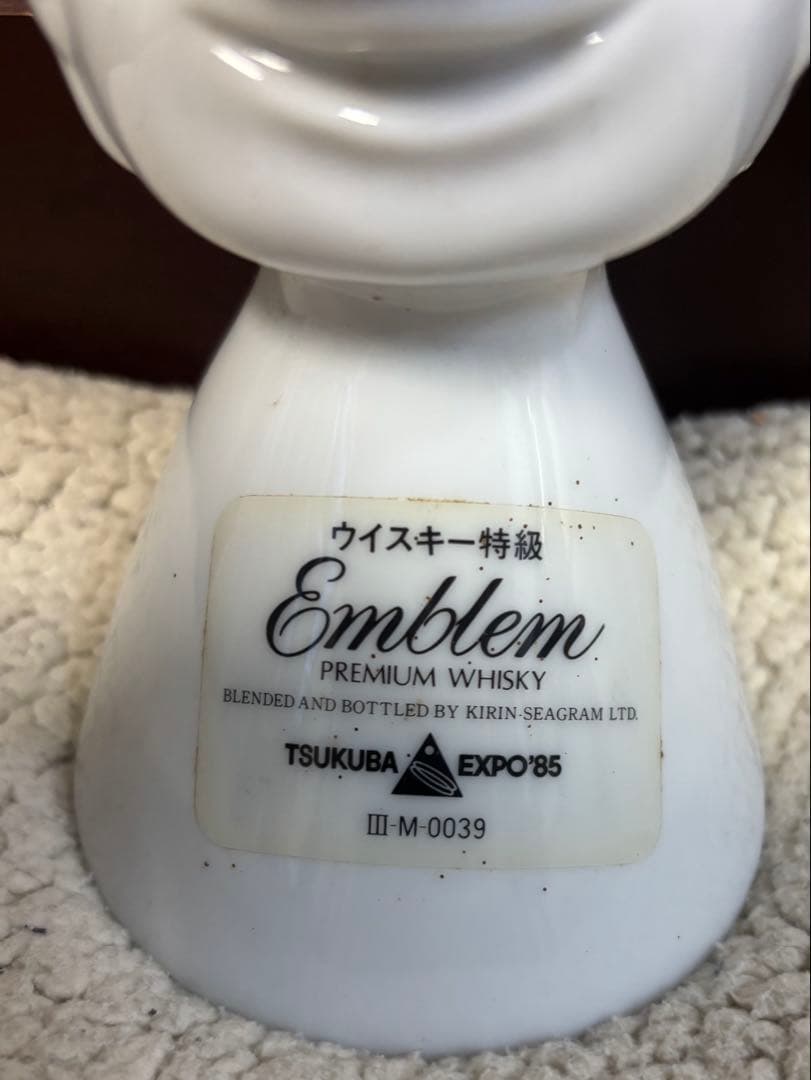 （未開栓）岡本太郎85'万博デザイン　プレミアムウイスキー