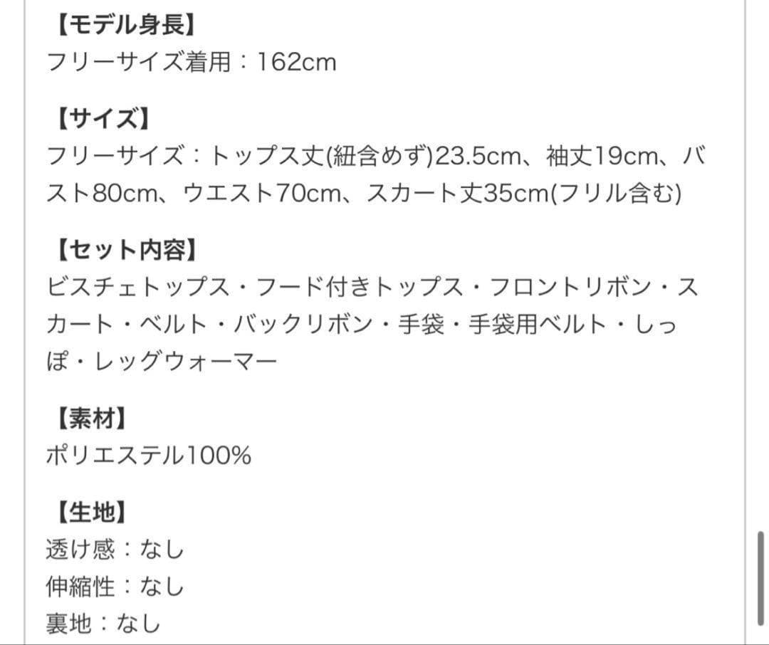 ファンシードットスノーベア マリームーン