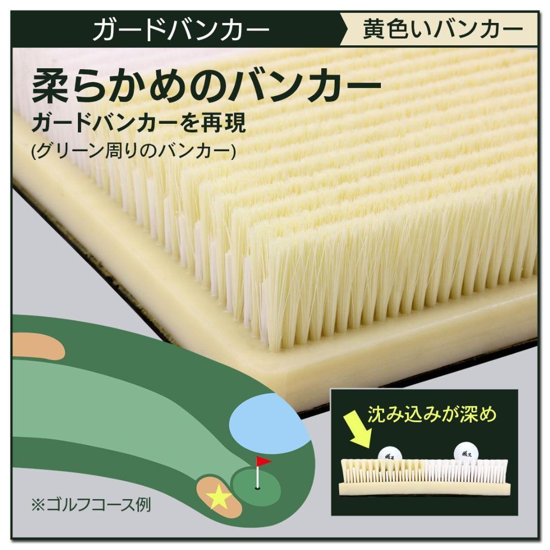 バンカーマット 練習マット　ゴルフ　2種　擬似バンカー　人工芝　アプローチ