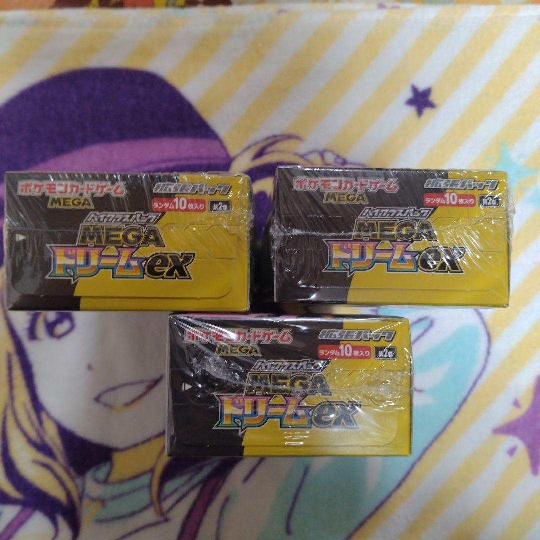 ポケモンカード MEGA ドリーム ex