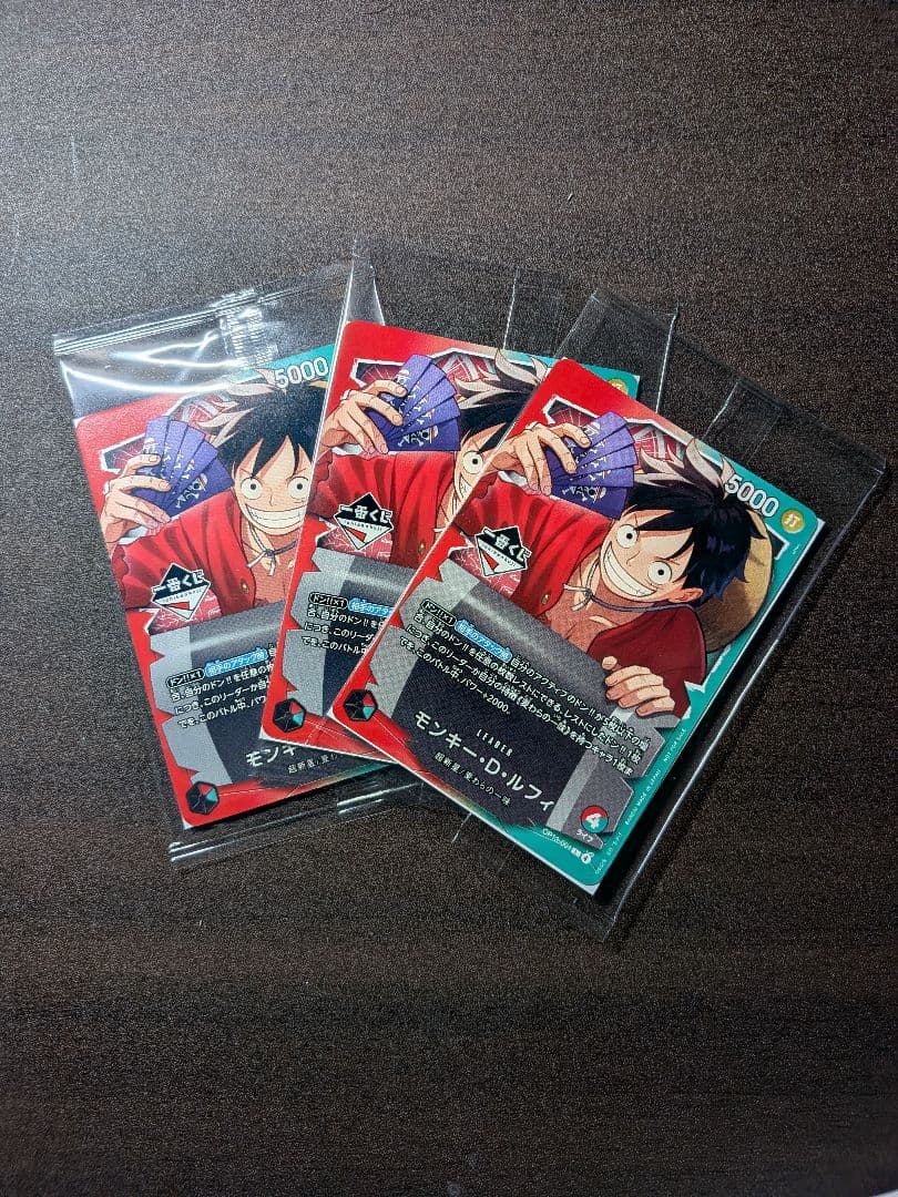 ONEPIECE一番くじ